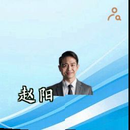赵阳